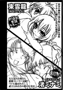 Page 264 of COMIC XO 2009-05 Vol. 36 - preview thumbnail