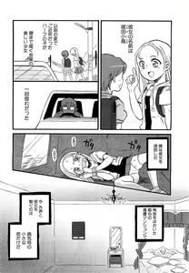 Page 40 of COMIC XO 2009-05 Vol. 36 - preview thumbnail