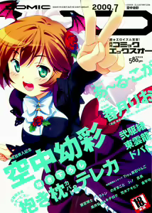 COMIC XO 2009-07 Vol. 38 - hentai manga cover image