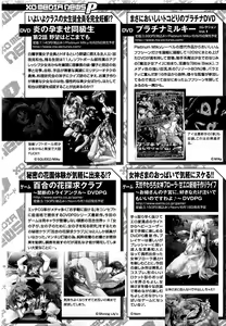 Page 137 of COMIC XO 2009-07 Vol. 38 - preview thumbnail