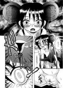 Page 14 of COMIC XO 2009-07 Vol. 38 - preview thumbnail