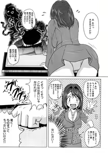 Page 146 of COMIC XO 2009-07 Vol. 38 - preview thumbnail