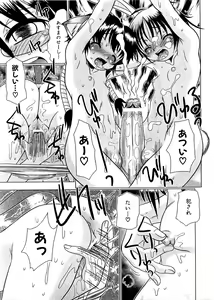 Page 17 of COMIC XO 2009-07 Vol. 38 - preview thumbnail
