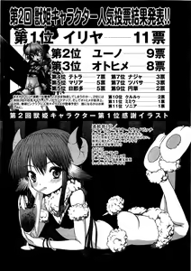 Page 179 of COMIC XO 2009-07 Vol. 38 - preview thumbnail