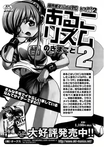 Page 184 of COMIC XO 2009-07 Vol. 38 - preview thumbnail