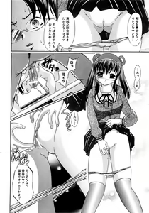Page 208 of COMIC XO 2009-07 Vol. 38 - preview thumbnail