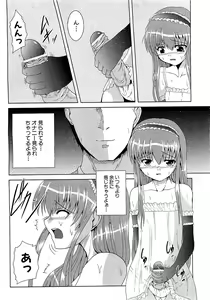 Page 234 of COMIC XO 2009-07 Vol. 38 - preview thumbnail