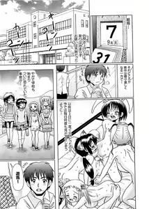 Page 25 of COMIC XO 2009-07 Vol. 38 - preview thumbnail