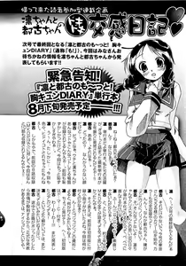 Page 254 of COMIC XO 2009-07 Vol. 38 - preview thumbnail