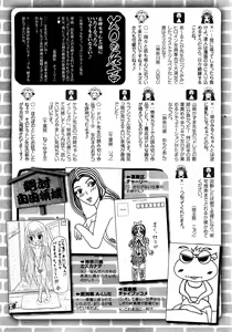 Page 262 of COMIC XO 2009-07 Vol. 38 - preview thumbnail