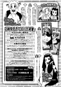 Page 263 of COMIC XO 2009-07 Vol. 38 - preview thumbnail
