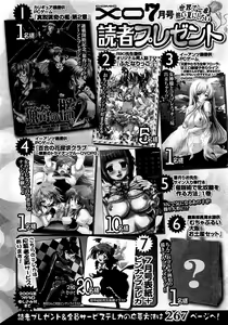 Page 264 of COMIC XO 2009-07 Vol. 38 - preview thumbnail