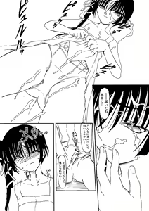 Page 38 of COMIC XO 2009-07 Vol. 38 - preview thumbnail
