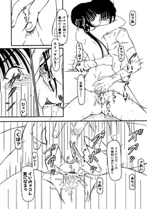 Page 49 of COMIC XO 2009-07 Vol. 38 - preview thumbnail