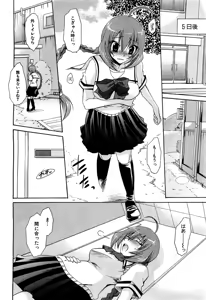 Page 70 of COMIC XO 2009-07 Vol. 38 - preview thumbnail