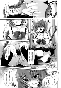 Page 71 of COMIC XO 2009-07 Vol. 38 - preview thumbnail