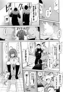 Page 77 of COMIC XO 2009-07 Vol. 38 - preview thumbnail