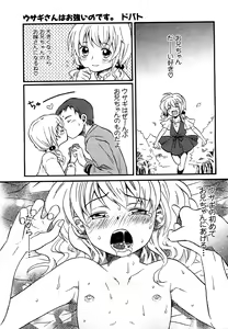 Page 79 of COMIC XO 2009-07 Vol. 38 - preview thumbnail