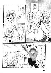 Page 84 of COMIC XO 2009-07 Vol. 38 - preview thumbnail