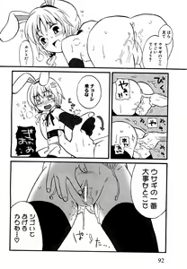 Page 90 of COMIC XO 2009-07 Vol. 38 - preview thumbnail