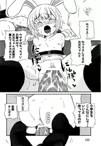 Page 98 of COMIC XO 2009-07 Vol. 38 - preview thumbnail