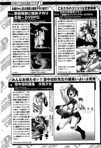 Page 117 of COMIC XO 2009-09 Vol.40 - preview thumbnail