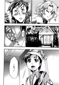 Page 152 of COMIC XO 2009-09 Vol.40 - preview thumbnail