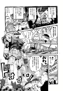 Page 247 of COMIC XO 2009-09 Vol.40 - preview thumbnail