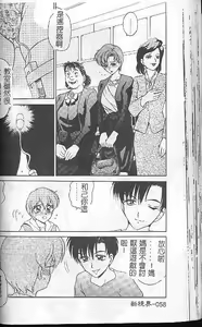 Page 56 of Caramel Aji - preview thumbnail