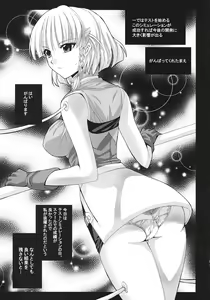 Page 18 of Night and day - preview thumbnail