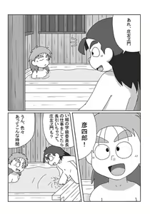 Page 3 of Shite Ageyokka - preview thumbnail