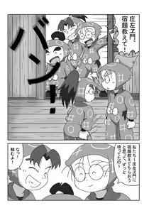 Page 33 of Shite Ageyokka - preview thumbnail