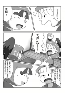 Page 40 of Shite Ageyokka - preview thumbnail