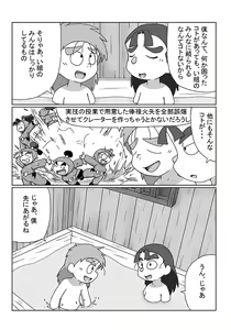 Page 5 of Shite Ageyokka - preview thumbnail