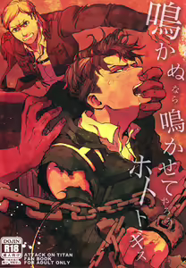 Naka nu Nara Nakase te Yarou Hototogisu — hentai manga cover on Fhentai