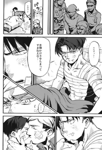 Page 33 of Naka nu Nara Nakase te Yarou Hototogisu - preview thumbnail