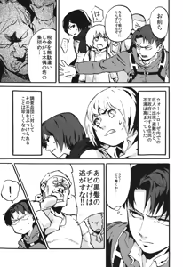 Page 4 of Naka nu Nara Nakase te Yarou Hototogisu - preview thumbnail