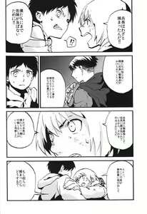 Page 9 of Naka nu Nara Nakase te Yarou Hototogisu - preview thumbnail
