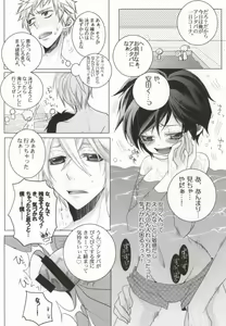 Page 3 of 桃色天然水びたシーツ - preview thumbnail