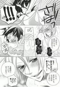 Page 5 of 桃色天然水びたシーツ - preview thumbnail