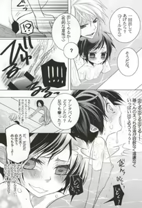Page 8 of 桃色天然水びたシーツ - preview thumbnail