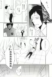 Page 5 of Love Me? - preview thumbnail