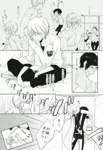 Page 7 of Love Me? - preview thumbnail