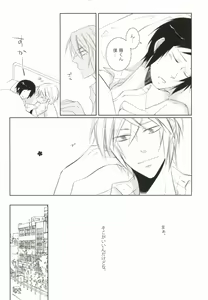 Page 10 of Love Me? - preview thumbnail