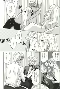 Page 9 of Edgeworth - preview thumbnail