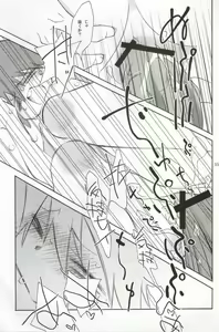 Page 14 of Ore ga Nora nakya Omae ga Noru kaa? - preview thumbnail