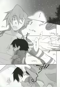 Page 2 of Ore ga Nora nakya Omae ga Noru kaa? - preview thumbnail