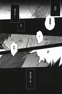 Page 29 of Zhēnchéng wèishàn zhě 『Sincere Hypocrite』 (fate/stay night) chinese - preview thumbnail