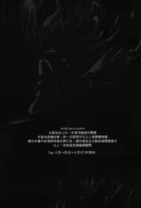 Page 4 of Zhēnchéng wèishàn zhě 『Sincere Hypocrite』 (fate/stay night) chinese - preview thumbnail