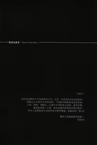 Page 5 of Zhēnchéng wèishàn zhě 『Sincere Hypocrite』 (fate/stay night) chinese - preview thumbnail